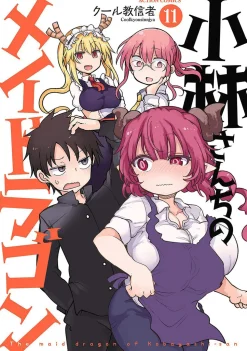 Miss Kobayashi's Dragon Maid Vol. 11