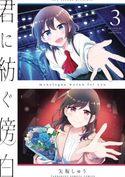 Monologue Woven For You Vol. 3