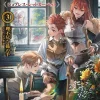 Mushoku Tensei: Redundant Reincarnation (Light Novel) Vol. 3