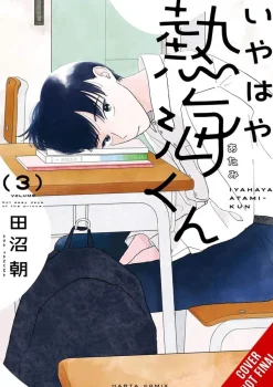 My Oh My Atami Kun Vol. 03