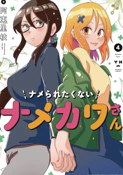 Namekawa-san Won't Take a Licking! Vol. 4