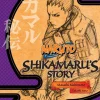 Naruto: Shikamaru's Story--A Cloud Drifting in the Silent Dark (Light Novel)