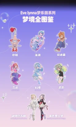 Neo Eden Toys Eve Iynna Dreamland Series Trading Doll