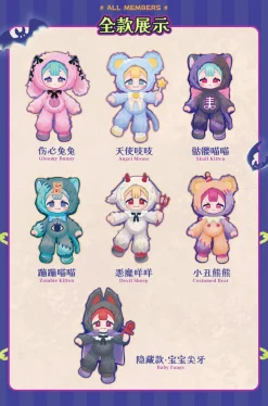 Neo Eden Toys Mysterious Park Series Trading Plush Figure