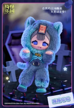 Neo Eden Toys Mysterious Park Series Trading Plush Figure