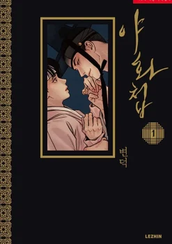 Painter of the Night Vol. 01