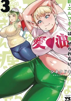 Plus Sized Elf Second Helping Vol. 03