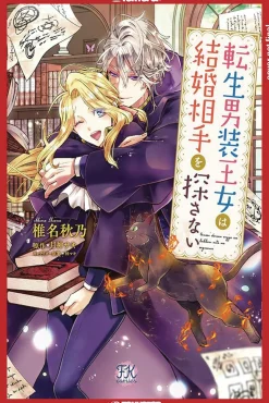 Reincarnated Cross Dressing Princess Wont Looking For Fiance