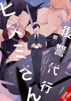 Revenge Agent Hizumi-san