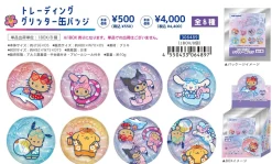 Sanrio Night Party Glitter Trading Can Badge