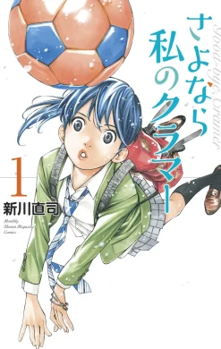 Sayonara, Football Vol. 3