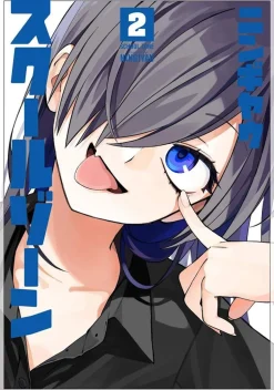 School Zone Girls Vol. 2