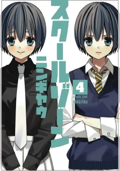 School Zone Girls Vol. 5