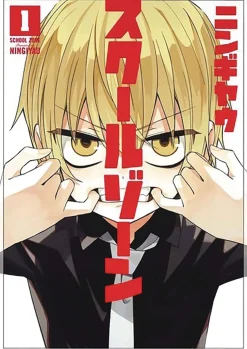 School Zone Girls Vol. 1