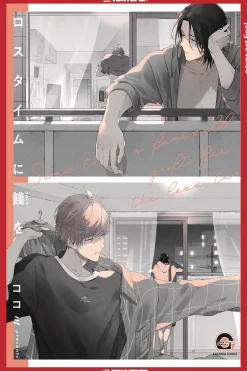 Send Them a Farewell Gift for the Lost Time