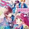 Small S vol. 80: Cover Illustration by YAMAKO (HONEYWORKS)