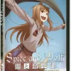 Spice and Wolf Collection Season 2