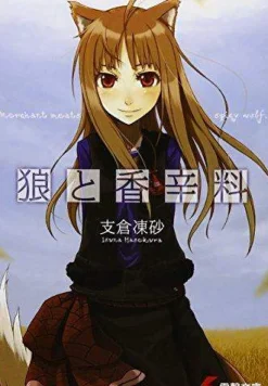 Spice and Wolf Light Novel 01 (Japansk)