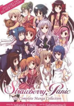 Strawberry Panic Omnibus: The Complete Manga Collection