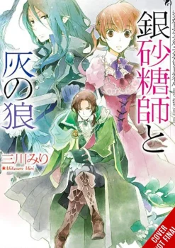 Sugar Apple Fairy Tale, Vol. 8 (light novel)