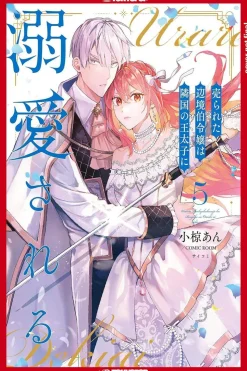 The Margrave's Daughter & the Enemy Prince, Volume 5