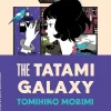 The Tatami Galaxy (Nomad Edition): A Novel