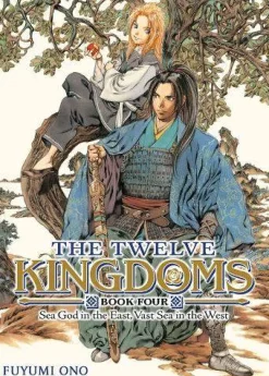 The Twelve Kingdoms Book 4 - Sea God in the East, Vast Sea in the West (Novel) Novel