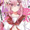 Theres No Freaking Way Be Your Lover L Vol. 07 (Light Novel)