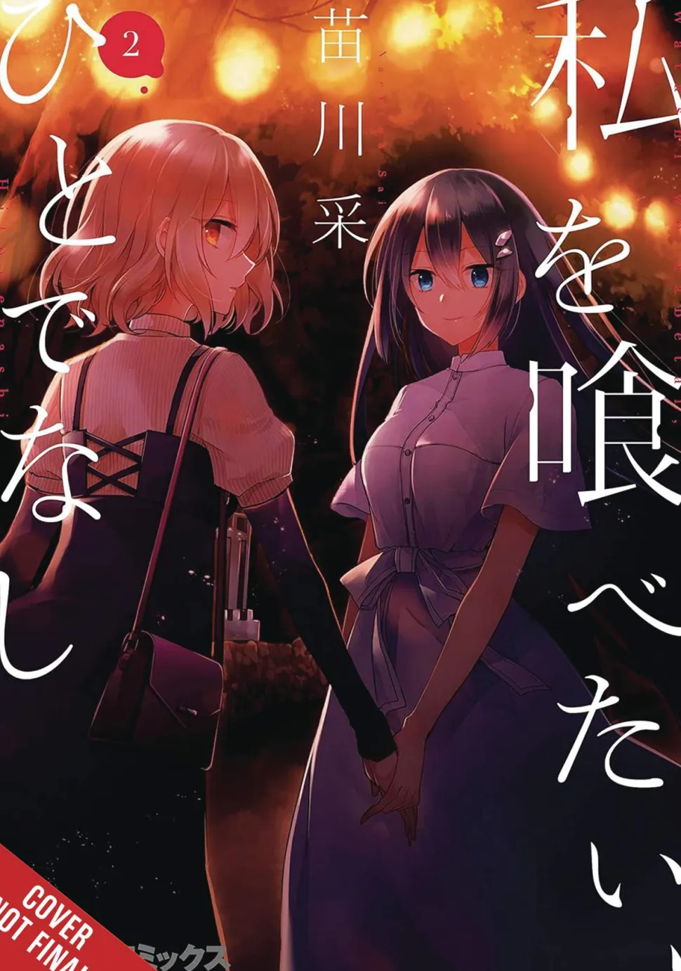 This Monster Wants To Eat Me Vol. 02