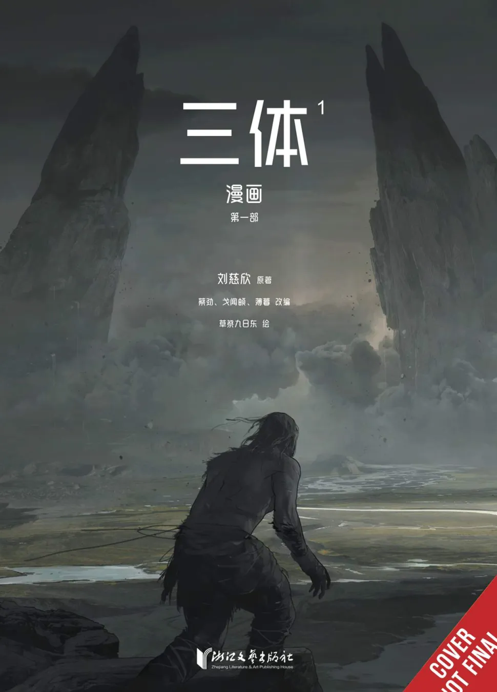 Three-body Problem Comic Vol. 1