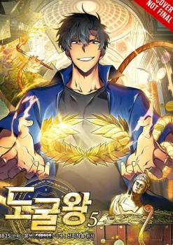 Tomb Raider King Vol. 5