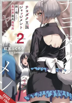 Trails of Chiyodaku Vol. 02 (Novel)