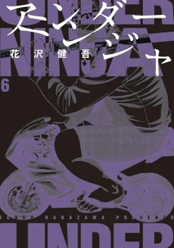 Under Ninja Vol. 06
