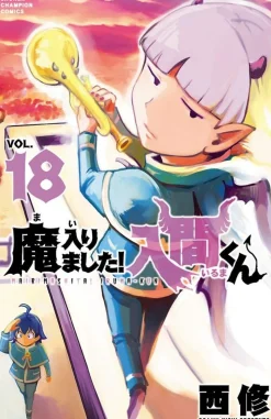 Welcome to Demon School! Iruma-kun 18