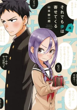 When Will Ayumu Make His Move? Vol. 4