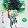 Whisper of the Heart (Blu-Ray)
