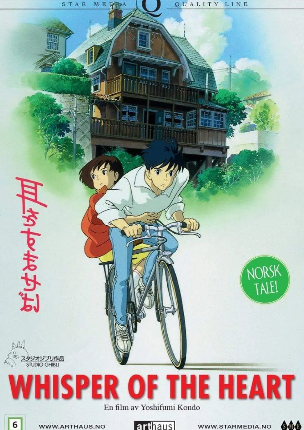 Whisper of the Heart (Blu-Ray)