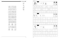 Writing Japanese Hiragana: An Introductory Japanese Language Workbook: Learn and Practice The Japanese Alphabet