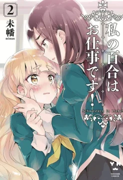 Yuri Is My Job! Vol. 2